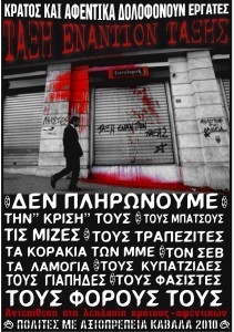 Πολίτες με Αξιοπρέπεια - Καβάλα