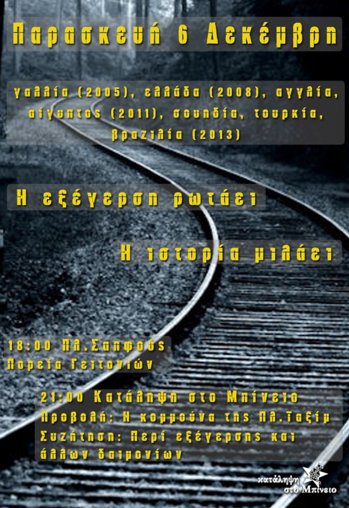 6h_dekemvrh