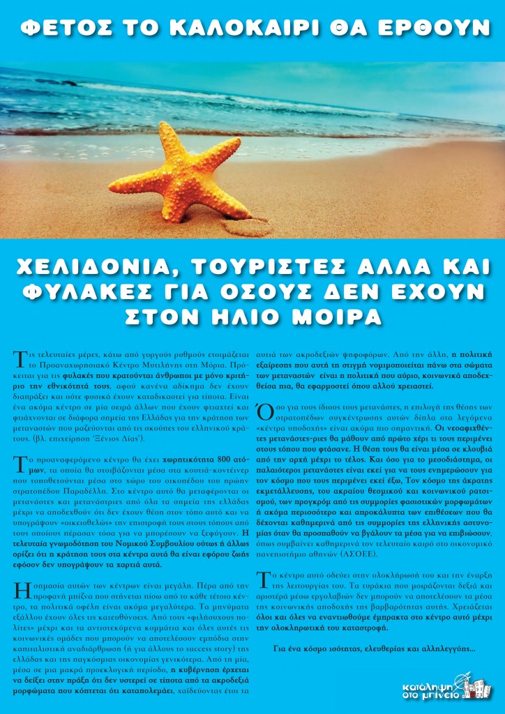 Proanaxwrhsiako