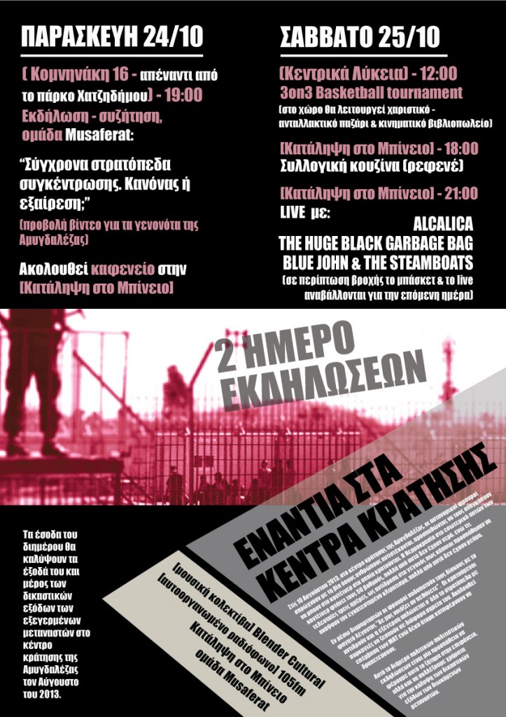 2ημερο