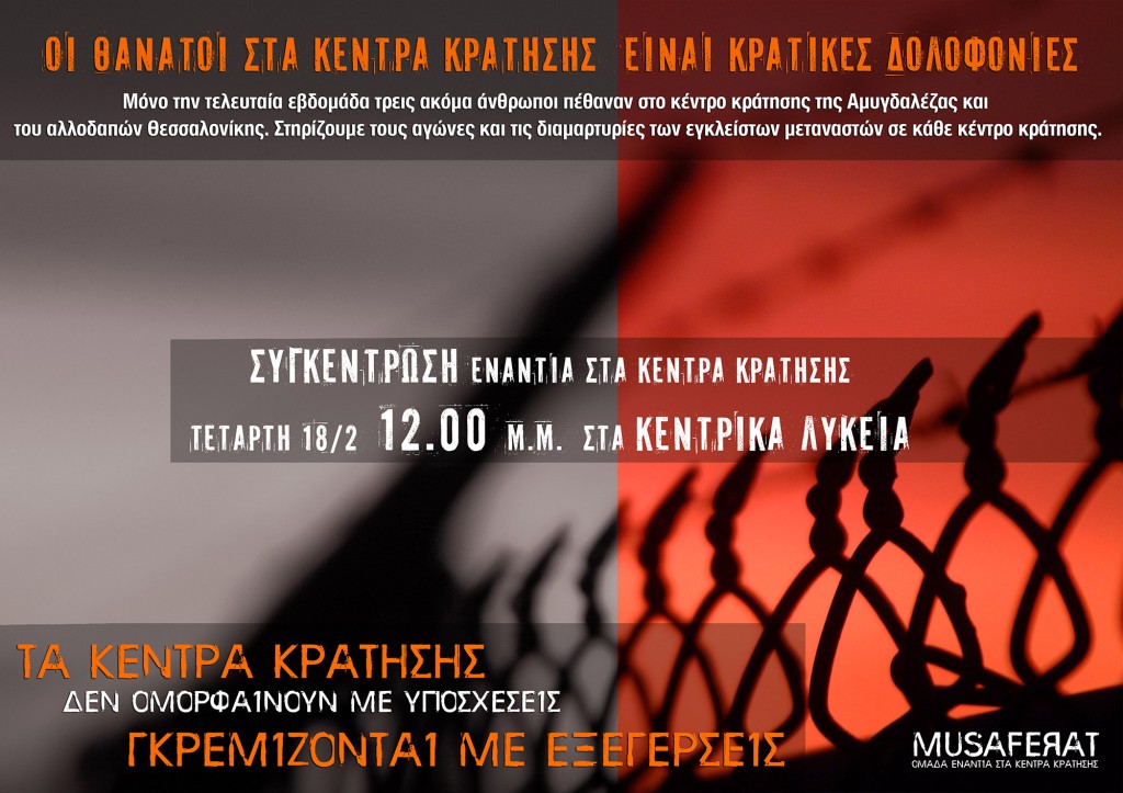 kentra kratisis