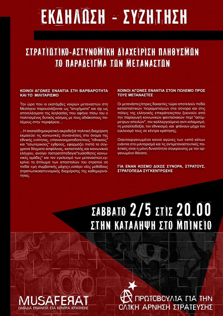 Εκδήλωση