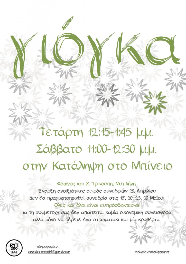 yoga poster spring